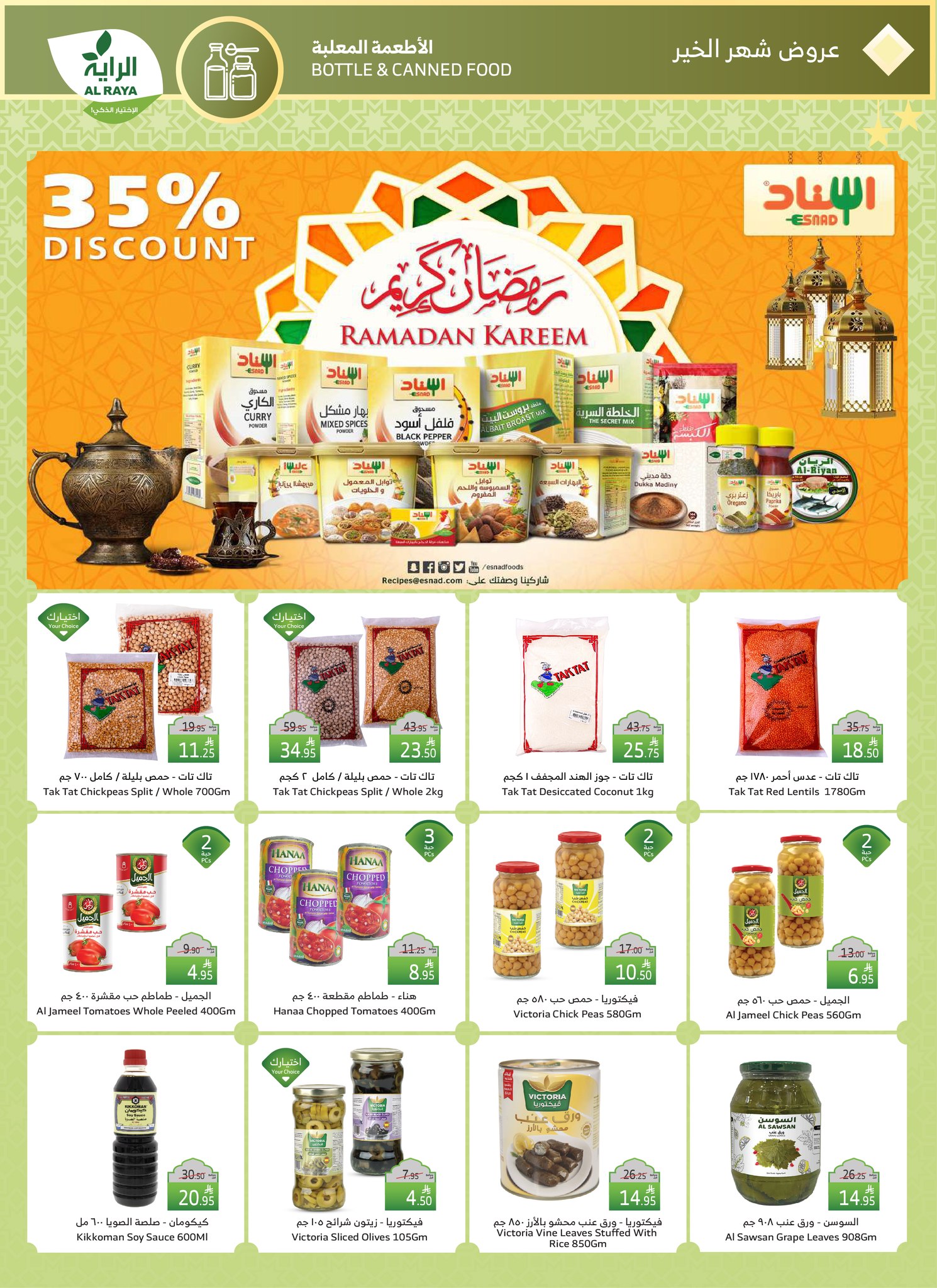 alraya offers from 19mar to 25mar 2025 عروض الراية من 19 مارس حتى 25 مارس 2025 صفحة رقم 14